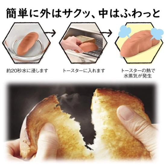 Bread steamer - Baguette